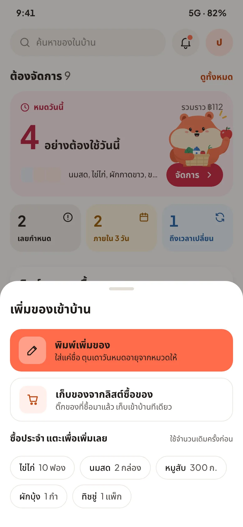 Toonn add sheet